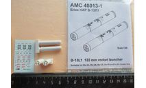 Два блока 122мм неуправляемых ракет AMC48013-1 Б13Л1 Advanced Modeling 1/48 Смола для Ми-24, Ми-28, Ми-35, ка-50, Ка-52 возможен обмен, сборные модели авиации, Мир, scale72