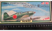 Набор B-29 Superfortress vs. Mitsubishi J2M (Jack), Nakajima J1n (Irving) Sky Wave 1/700 возможен обмен, масштабные модели авиации, scale0