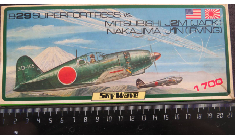 Набор B-29 Superfortress vs. Mitsubishi J2M (Jack), Nakajima J1n (Irving) Sky Wave 1/700 возможен обмен, масштабные модели авиации, scale0