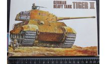 Tiger II German Heavy Tank Fujimi 1/76 возможен обмен, сборные модели бронетехники, танков, бтт, scale0