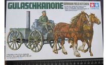 Полевая кухня Gulaschkanone German Field Kitchen Tamiya 1/35 возможен обмен, масштабные модели бронетехники, scale35