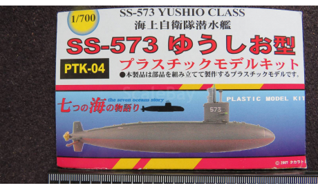 Подводная лодка SS-573 Yushio Class PTK-04 Pit Road 1/700 Без коробки. возможен обмен, масштабная модель, Pit - Road, scale0