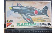 Mitsubishi J2M3 Raiden (Jack) Japanese Navy Interceptor Nichimo S-7209 1/72 возможен обмен, сборные модели авиации, scale72