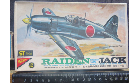 Mitsubishi J2M3 Raiden (Jack) Japanese Navy Interceptor Nichimo S-7209 1/72 возможен обмен, сборные модели авиации, scale72