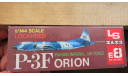 Lockheed P-3F Orion Iranian Imperial Air Force Ls Models 1/144 Пакет с деталями не открывался возможен обмен, масштабные модели авиации, scale144