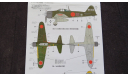 Декаль Зеро Mitsubishi A6M2 1/24 235 палубная авиагруппа?, фототравление, декали, краски, материалы, scale24