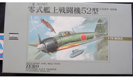 Mitsubishi A6m5 zero type 52 Arii 1/72 возможен обмен, сборные модели авиации, scale72