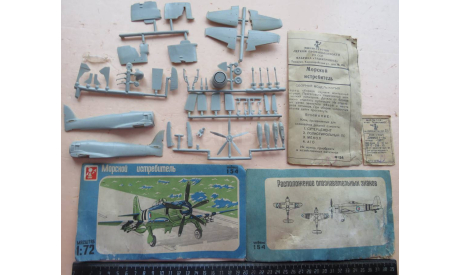 Морской истребитель Sea Fury – Naval Fighter F154 Ташигрушка Ранний 1/72 СССР  возможен обмен, сборные модели авиации, scale72