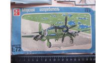 Морской истребитель Sea Fury – Naval Fighter F154 Ташигрушка Ранний 1/72 СССР  возможен обмен, сборные модели авиации, scale72