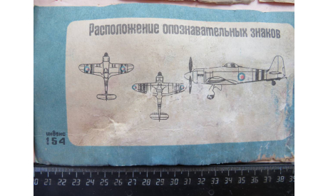 Морской истребитель Sea Fury – Naval Fighter F154 Ташигрушка Ранний 1/72 СССР  возможен обмен, сборные модели авиации, scale72