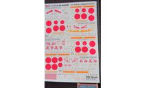 Декаль Ki-84 Kou “Tatebayashi Shinbutai PHU Decals /Platz 1/72 возможен обмен, фототравление, декали, краски, материалы, scale72
