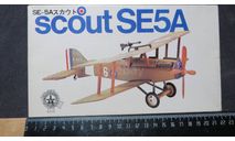 Scout SE5A Sunny 121-200 1/48 возможен обмен, сборные модели авиации, scale48