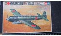 Nakajima C6N1 Saiun (Myrt) Tamiya MA-109 1/50 Прозрачные капот и половинка корпуса. Возможен обмен., масштабные модели авиации, scale50