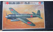 Nakajima C6N1 Saiun (Myrt) Tamiya 1/50 Прозрачные капот и половинка корпуса. Возможен обмен., масштабные модели авиации, scale50