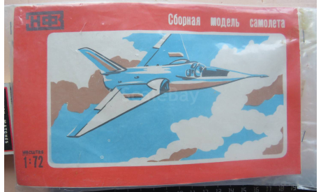 Экспериментальный сверхзвуковой самлёт Fairey Delta - Research Aircraft Novo F 333 Наро - Фоминск 1/72 СССР возможен обмен, сборные модели авиации, Нарофоминск, scale72