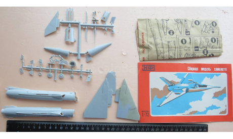 Экспериментальный сверхзвуковой самлёт Fairey Delta - Research Aircraft Novo F 333 Наро - Фоминск 1/72 СССР возможен обмен, сборные модели авиации, Нарофоминск, scale72