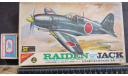 Mitsubishi J2M3 Raiden (Jack) Japanese Navy Interceptor Nichimo 1/72 возможен обмен, сборные модели авиации, scale72