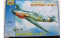 Немецкий Истребитель Messerschmitt Bf-109 F2 Звезда 4802 1/48  возможен обмен