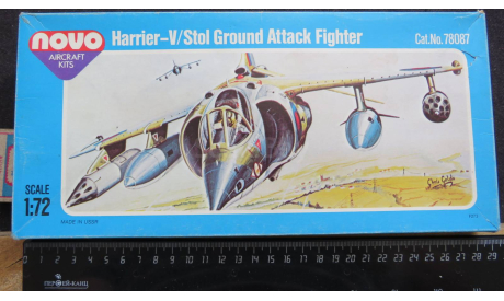 Самолёт вертикального взлёта Харриер-В истребитель-бомбардировщик Harrier GR1 Novo F273 Донецк 1/72 возможен обмен, масштабные модели авиации, scale72