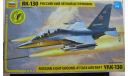 Российский Лёгкий Штурмовик Як-130  с прокачкой Звезда 4821 1/48 M, масштабные модели авиации, scale48