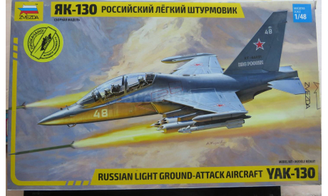 Российский Лёгкий Штурмовик Як-130  с прокачкой Звезда 4821 1/48 M, масштабные модели авиации, scale48