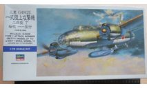 Бомбардировщик Mitsubishi G4M2E Type 1 Betty Model 24 w/MXY7 Ohka Model 11 Hasegawa 00550 1/72 2004г  возможен обмен, сборные модели авиации, scale72