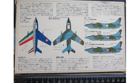 Fiat G.91/R1/R4 Tamiya 1/100 PA-1007 возможен обмен, сборные модели авиации, scale100