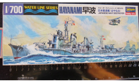 Japanese Navy Destroyer Hayanami Hasegawa 1/700, масштабная модель, scale0