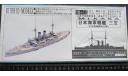 Броненосец Battleship Mikasa Hibrid model Pit Road  HM-010 1/700 Смола, метал. возможен обмен, сборные модели кораблей, флота, scale0