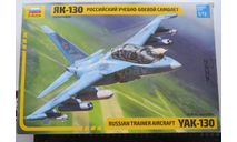 Российский учебно-боевой самолет Як-130 Звезда 7307, 1/72 возможен обмен, масштабные модели авиации, scale72