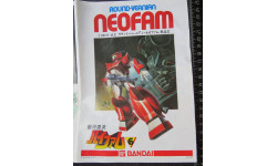 Доспехи Round-Vernian Neofam (Vifam) Bandai 0501408 1/100 1984г  Без коробки. Пакет с деталями не открывался. возможен обмен.