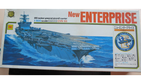 Авианосец USS Enterprise CVN-65 Otaki 1/800 возможен обмен, сборные модели кораблей, флота, scale0
