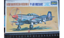 Истребитель  North American P -51D Mustang Hasegawa 1/70 Старая Hasegawa. Редкость.  возможен обмен, масштабные модели авиации, scale0