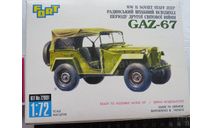 Джип GAZ-67 Fort 72001 1/72 Декаль AER резанная. возможен обмен, масштабная модель, scale72