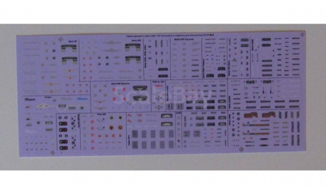 Декаль Шильдики и Эмблемы №2 Д024, фототравление, декали, краски, материалы, 1:43, 1/43