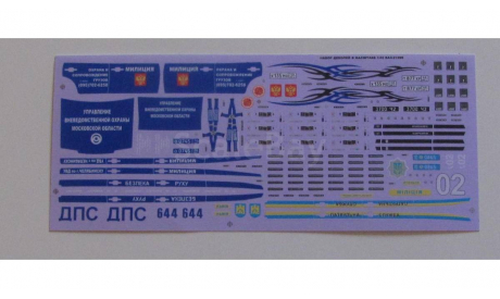 Декаль на модели ВАЗ 21099 Д029, фототравление, декали, краски, материалы, 1:43, 1/43