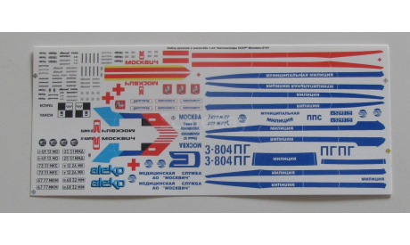 Декаль на модели Москвич 2141 Д033, фототравление, декали, краски, материалы, scale43