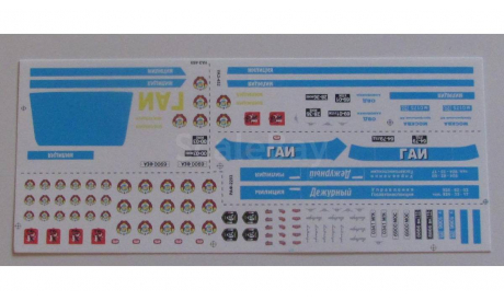 Декаль модели РАФ УАЗ ГАИ Милиция набор 1 Д065, фототравление, декали, краски, материалы, 1:43, 1/43