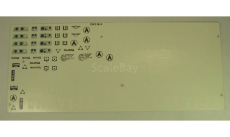 Декаль Автобусы ЛАЗ часть 4 Д096, фототравление, декали, краски, материалы, scale43