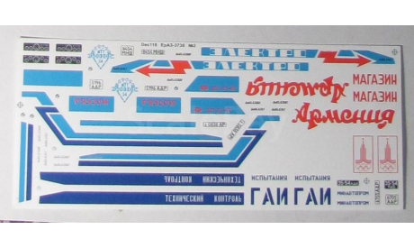 Декаль Ераз 3730 часть 2, фототравление, декали, краски, материалы, 1:43, 1/43