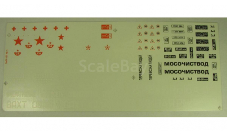 Декаль на  модели ЗИЛ 157 часть 1, фототравление, декали, краски, материалы, 1:43, 1/43