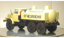 ЗИЛ МА-4А (ЗИЛ-131) выпуск 90, журнальная серия масштабных моделей, MODIMIO, scale43