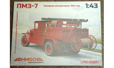 ПМЗ-7 НАП  КИТ, сборная модель автомобиля, Наш Автопром, scale43