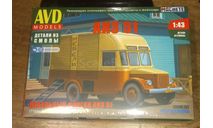АКЗ-51 мебельный фургон КИТ АВД, сборная модель автомобиля, AVD Models, ГАЗ, scale43