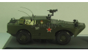 БРДМ-1 527 хаки, масштабная модель, scale43