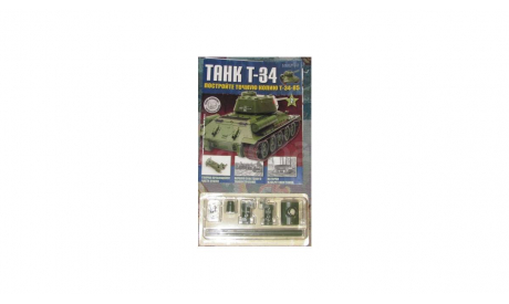 Сборная модель танка Т-34 номер 2, журнальная серия масштабных моделей, 1:43, 1/43