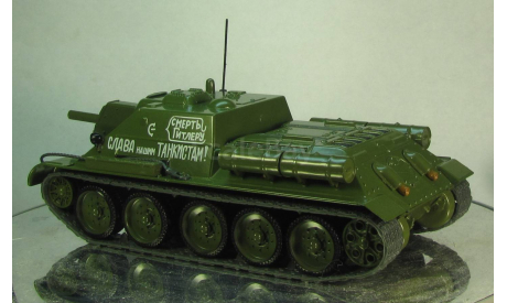 СУ-122 Новая журнальная серия, журнальная серия масштабных моделей, 1:43, 1/43