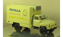 ШЗСА-3716 ГАЗ 53 рефрежератор  ССМ 1391, масштабная модель, 1:43, 1/43, Start Scale Models (SSM)