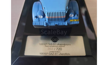 Фургон КИ-51 Аэрофлот от Dip Models 1:43, масштабная модель, ГАЗ, scale43