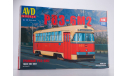 Сборная модель Трамвай РВЗ-6М2 4033AVD, масштабная модель, AVD Models, scale43